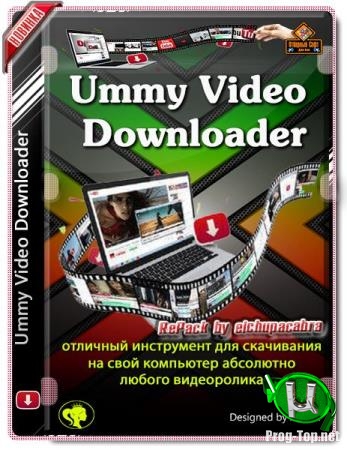 Простой способ загрузки видео - Ummy Video Downloader 1.10.7.2 RePack (& Portable) by TryRooM