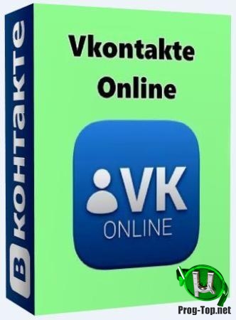 Специальный браузер для соцсетей - Vkontakte Online 6.2