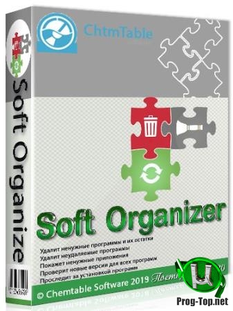 Менеджер установленных программ - Soft Organizer Pro 7.52 RePacK by KpoJIuK