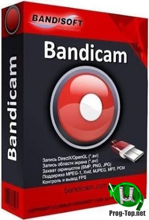 Видеозапись с экрана компьютера - Bandicam 4.5.5.1632 RePack (& portable) by KpoJIuK