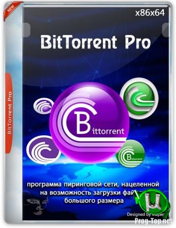 Торрент клиент - BitTorrent Pro 7.10.5 Build 45496 Stable RePack (& Portable) by D!akov