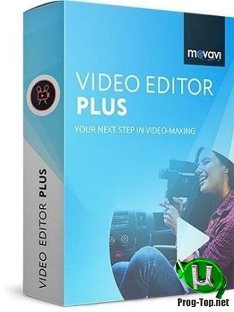 Склейка видеофрагментов - Movavi Video Editor Plus 20.1.0 RePack (& Portable) by elchupacabra