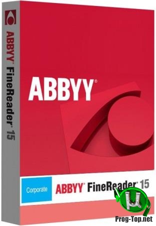 Универсальный инструмент для работы с PDF - ABBYY FineReader 15.0.112.2130 Corporate RePack (& Portable) by Diakov