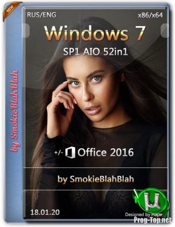 Windows 7 SP1 (x86/x64) 52in1 +/- Office 2016 by SmokieBlahBlah Январь 2020