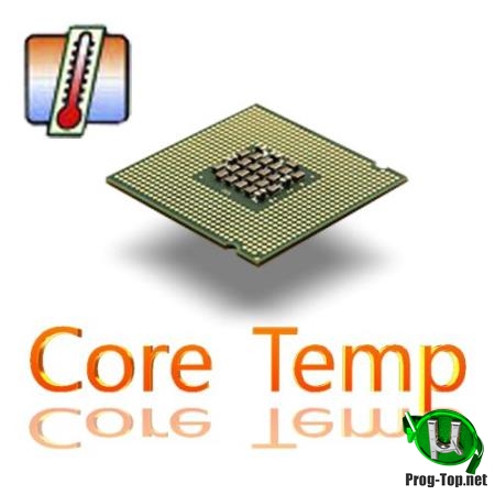Мониторинг температуры ядра процессора - Core Temp 1.15.1 RePack (& Portable) by elchupacabra
