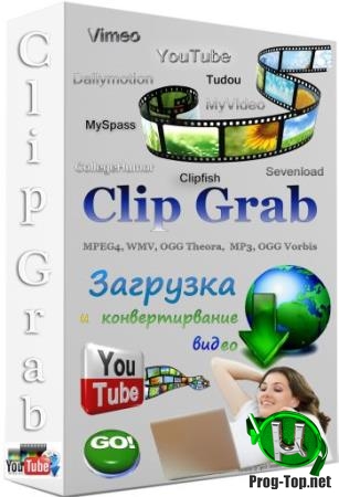 Граббер видео с Ютуба - ClipGrab 3.8.10 RePack (& Portable) by TryRooM