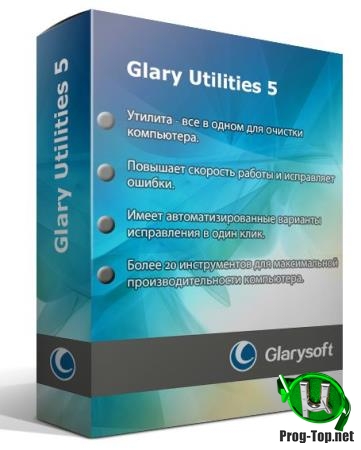 Повышение производительности системы - Glary Utilities Pro 5.136.0.162 + portable