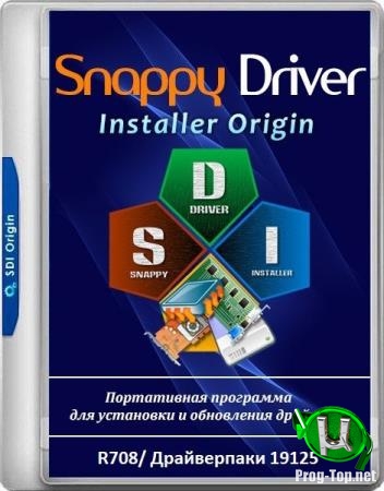 Большой сборник драйверов - Snappy Driver Installer Origin R708/ Драйверпаки 19125