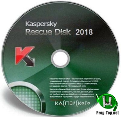 Антивирусный загрузочный диск - Kaspersky Rescue Disk 2018 18.0.11.3(c) (30.01.2020)