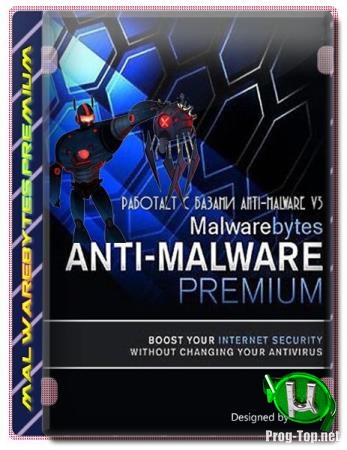 Защита от программ вымогателей - Malwarebytes Premium 4.0.4.49 Final