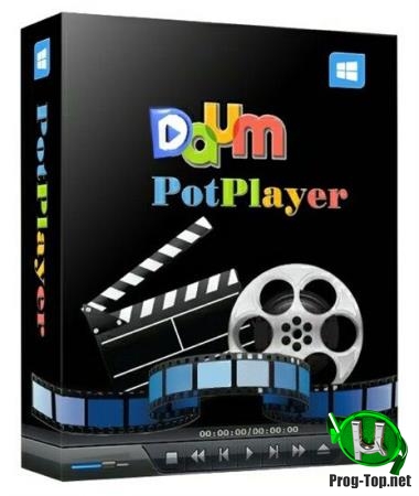 Качественный проигрыватель видео - PotPlayer 200206(1.7.21126)
