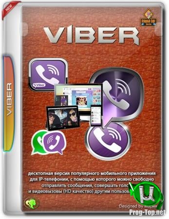 Портативный интернет мессенджер - Viber 12.3.0.38 RePack (& Portable) by elchupacabra