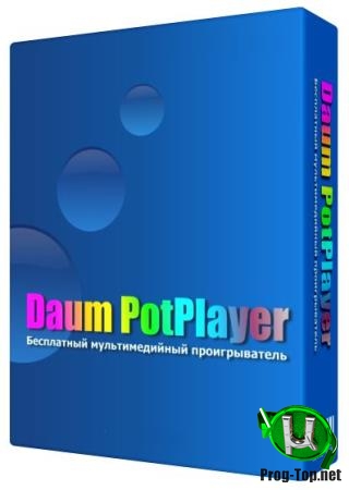Плеер с поддержкой всех видео форматов - Daum PotPlayer 1.7.21126 Stable RePack (& Portable) by D!akov