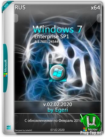 Windows 7 Enterprise SP1 v.02.02.2020 by Egeri (x64)