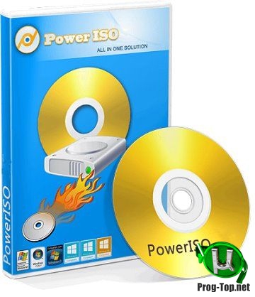Изменение файлов образов - PowerISO 7.6 RePack by KpoJIuK