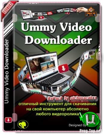 Быстрый загрузчик видео с Ютуба - Ummy Video Downloader 1.10.9.0 RePack (& Portable) by elchupacabra