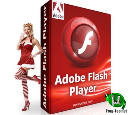 Браузерный флэш плеер - Adobe Flash Player 32.0.0.330