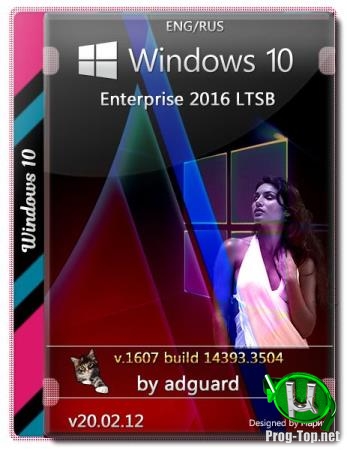 Windows 10 Enterprise 2016 LTSB Version 1607 with Update [14393.3504] by adguard (v20.02.12) (x64)