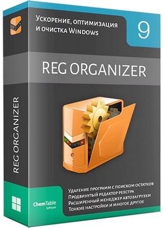 Reg Organizer Pro 9.80 All license Edition [MrSzzS]